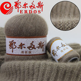 羊绒线正品 鄂尔多斯羊绒线手编毛线中粗6 6 正品机织羊绒线 细线