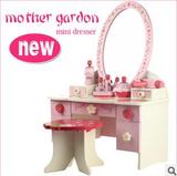 Mother Garden儿童木制玩具梳妆台 女孩仿真化妆台过家家