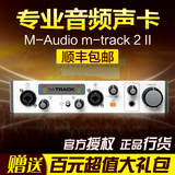 M-Audio m-track 2 II 专业声卡 音频接口 USB 行货