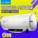 Midea/美的 F50-30W7(HD)遥控电热水器洗澡淋浴50升L储水式洗澡机