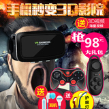 VR眼镜3d虚拟现实眼镜智能谷歌2box手机游戏头盔魔镜暴风4代现货