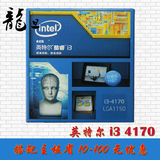 Intel/英特尔 i3 4170盒装CPU 处理器 酷睿双核 1150接口 3.7G