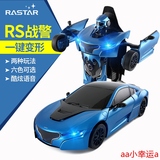 星辉超大型RS战警一键遥控变形金刚汽车机器人儿童充电动玩具模型