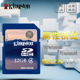 金士顿 SD卡32G内存卡相机内存卡32gSD车载存储卡正品特价包邮