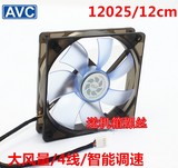 原装正品AVC 12025大风量12cm静音PWM智能调速 高端 CPU散热风扇