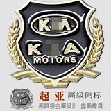 起亚侧标 K2 K3 K5 智跑 狮跑 福瑞迪 赛拉图改装车标 麦穗侧标贴