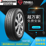 汽车超人普利司通轮胎MW01 185/60R14 82H汽车轮胎包安装