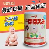 最新包邮日本本土明治婴儿奶粉一段meiji明治一段/1段牛奶粉800克