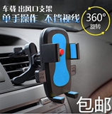车载手机支架导航三星苹果6s懒人卡扣式方向盘创意汽车出风口座夹