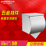 JOMOO九牧卫浴五金挂件厕所纸巾架封闭式卫生间纸架纸巾盒939028