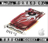 原装苹果显卡Mac Pro HD2600 XT 拼MAC 8800GT RV630入门基础