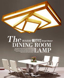 现代简约长正方形客厅卧室餐厅灯具中式原实木几何LED吸顶灯