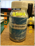 日本直邮GH-Creation长高膳食营养钙片青少年成人长高丸270粒