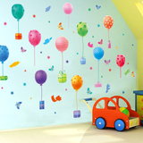 卡通儿童房幼儿园房间装饰墙贴纸贴画气球礼物自粘壁纸天空宝宝