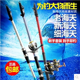 素远投抛竿海杆渔具装特价钓鱼竿3.6 4.5米长节碳光威海竿海天套