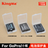 gopro hero4电池盒 保护盒 小蚁相机 SJ9000 SJ7000 SJ4000收纳盒