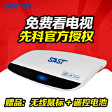SAST/先科 BOX-V9网络机顶盒wifi 智能高清播放器电视盒子真八核