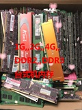 金士顿,威刚,其他品牌,2G DDR2,800/667.台式机内存,全兼容.