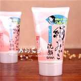 日本药妆SANA绢丝氨基酸洗面奶120g 卸妆洗颜2合1