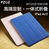 Pzoz苹果平板iPad air2保护套休眠iPad6皮套超薄可折叠全包边