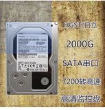 HGST日立2T串口SATA 台式机硬盘、支持监控 家庭版首选超大容量