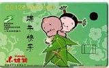 上海交通卡 公交卡 小破孩系列迷你卡 端午节 全新纪念交通卡