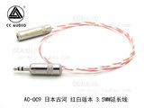 日本古河镀纯银 3.5MM电脑耳机延长线 发烧级3.5公对母无损音频线