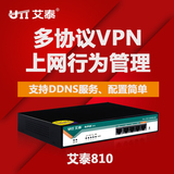 包邮艾泰 商睿810企业级上网行为管理路由器 VPN智能流控限速