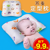 新生婴儿宝宝矫正防偏头荞麦定型枕头0-1岁全棉春夏季