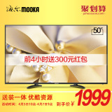 MOOKA/模卡 50A6M 50吋液晶电视机高清智能平板电视海尔49 48英寸