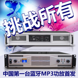 KTV舞台蓝牙MP3演出CA大功率专业功放机原装正品纯后级高保真hifi