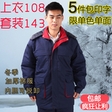 工作服棉衣男 冬季工作服套装棉袄加厚保暖 保安服劳保服大衣