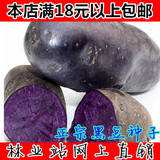 蔬果种子 黑土豆种子 土豆种子 黑金钢土豆种子20粒 蔬彩种子瓜果