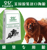 美国皇亿_藏獒狗粮专用成犬/幼犬粮20kg全犬粮宠物主粮 全国包邮