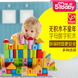德国Hape积木80粒宝宝木制玩具儿童益智玩具进口1-2-3-6岁