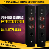 丹麦DALI达尼音箱 IKON 5 MK2 标致5号 家庭影院音响 原装纯进口