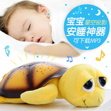 宝宝婴幼儿童满天星空光投影仪音乐发光玩具安睡乌龟灯生日礼物