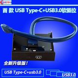 1212新品USB Type-C USB3.0软驱位19PIN转USB3.0软驱位