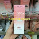 现货 日本 新版 MINON 氨基酸 保湿化妆水 敏感肌干燥肌150ML