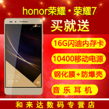 honor/荣耀 荣耀7 全网通4G 八核双卡 5.2英寸指纹识别 智能手机