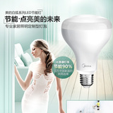 美的浴室灯泡LED照明家用节能灯e27螺口暖光暖色应急球泡工厂灯炮