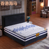 香港海马 天然乳胶床垫 椰梦维席梦思 1.5/1.8米独立弹簧双面床垫