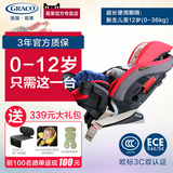 美国GRACO葛莱 儿童汽车座椅0-12岁宝宝婴儿安全座椅 可反向安装