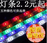 优质机箱灯条 电脑机箱LED灯带 机箱灯光灯管 红/蓝/绿/白/黄光