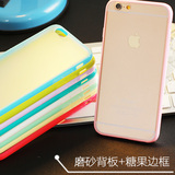 iphone6/6s糖果色软边框手机壳 苹果6plus磨砂壳 防摔保护套外壳