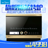 Midea/美的 X7-321B美的微波炉平板蒸立方 光波炉 烤箱变频微波炉