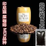 尝试装 印尼原装猫屎咖啡豆 MIX混合品种 20克透明袋装
