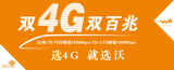 中国联通4G柜台前贴纸 铺纸底衬纸 手机店装饰用品广告海报贴纸