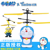 哆啦A梦感应飞行器 直升机悬浮耐摔儿童玩具遥控飞机迷你版小黄人