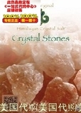 原始喜马拉雅结晶盐石头Original Himalayan Crystal Salt Stone